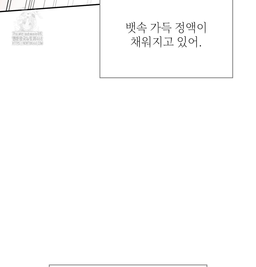 Slave Diary Raw - Chapter 8 Page 42