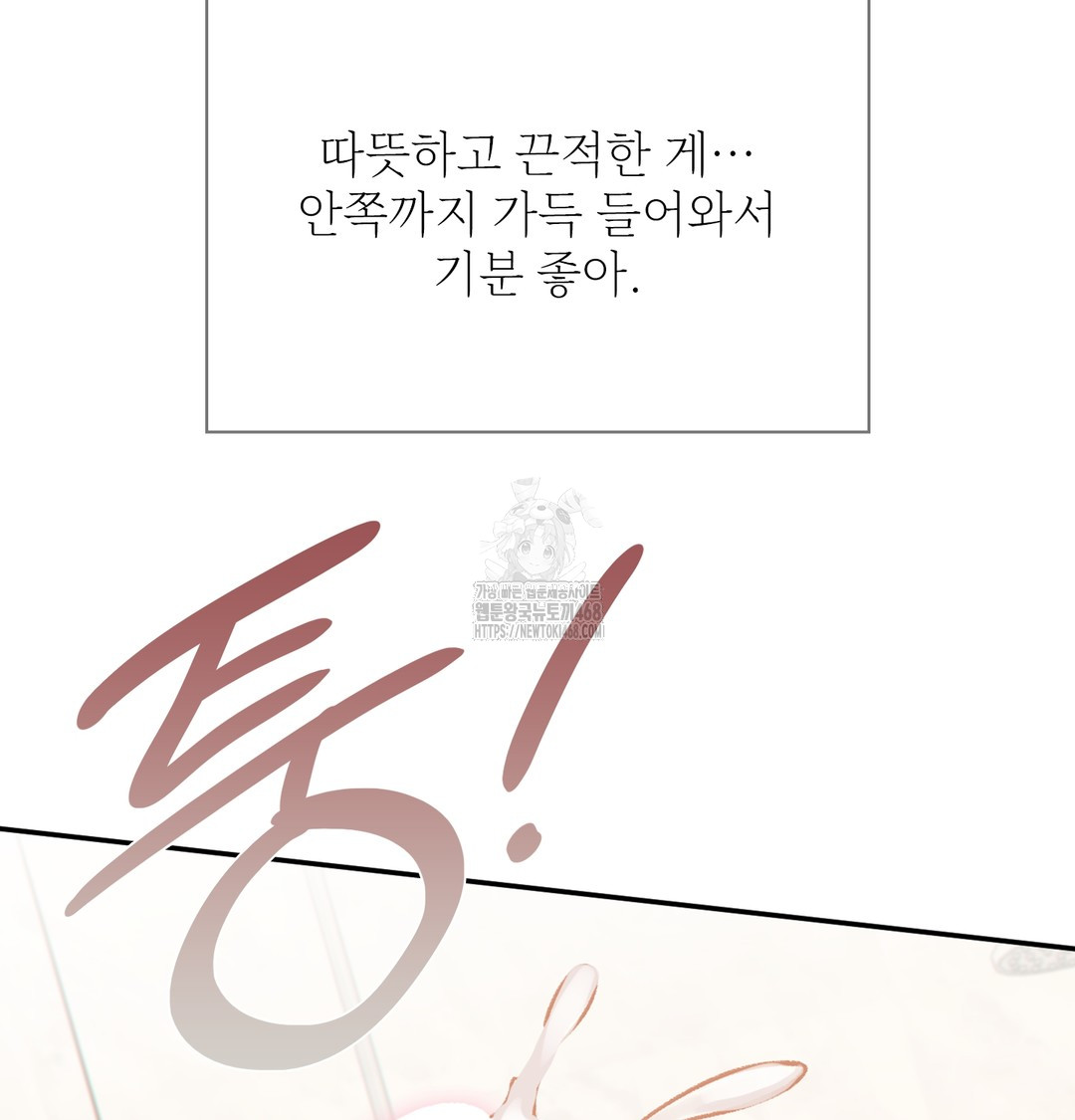 Slave Diary Raw - Chapter 8 Page 43