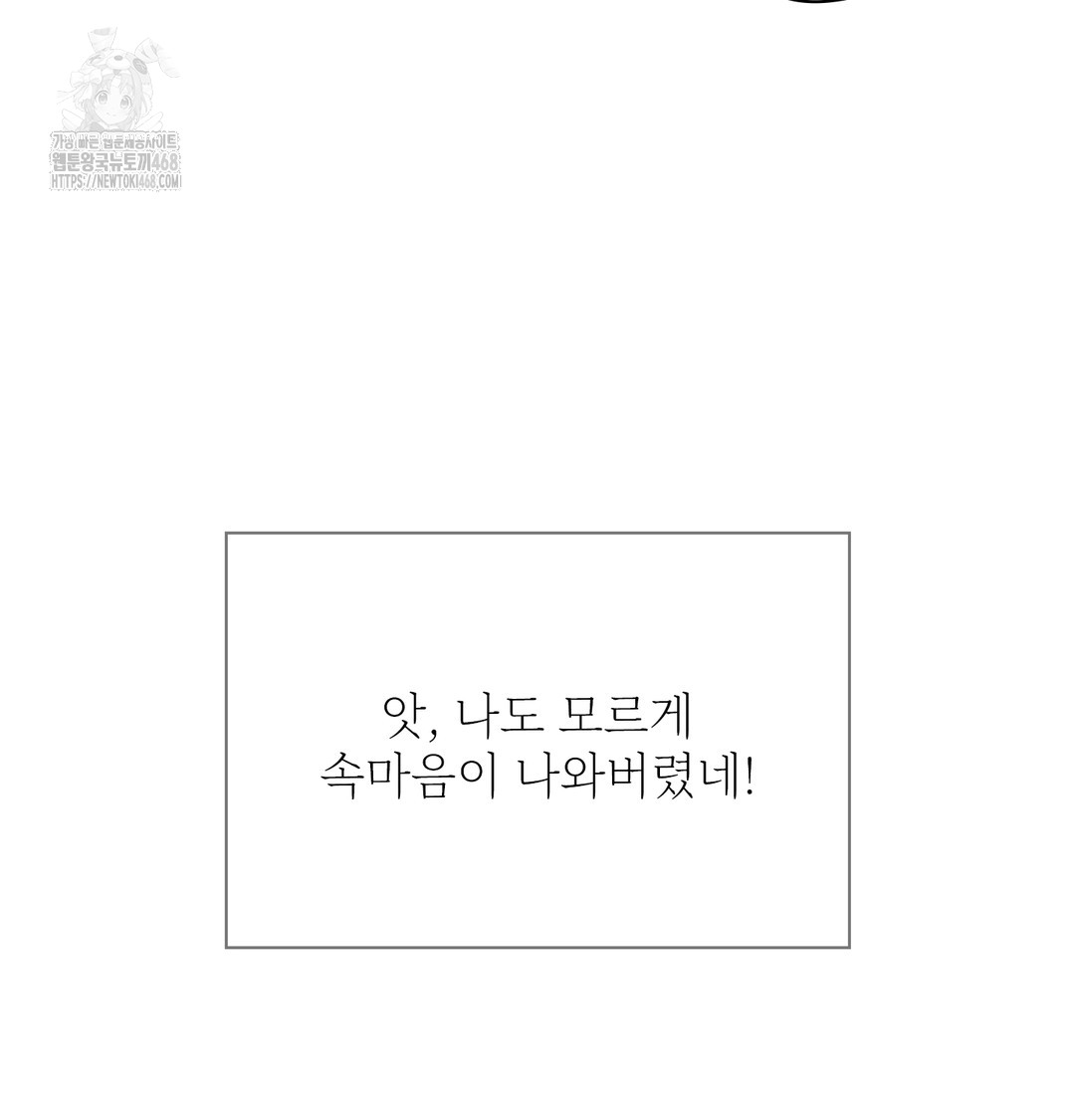 Slave Diary Raw - Chapter 8 Page 47