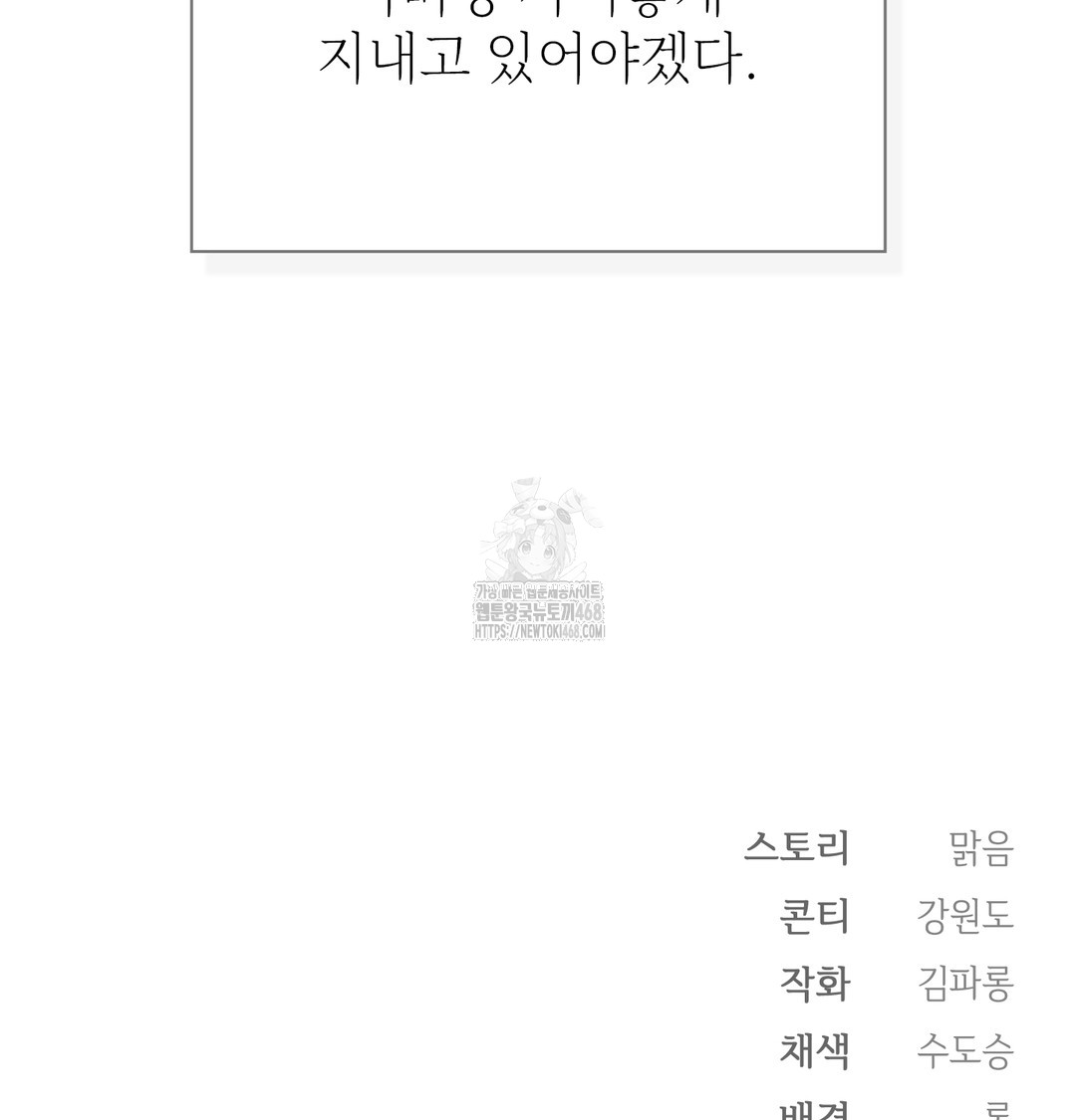 Slave Diary Raw - Chapter 8 Page 53