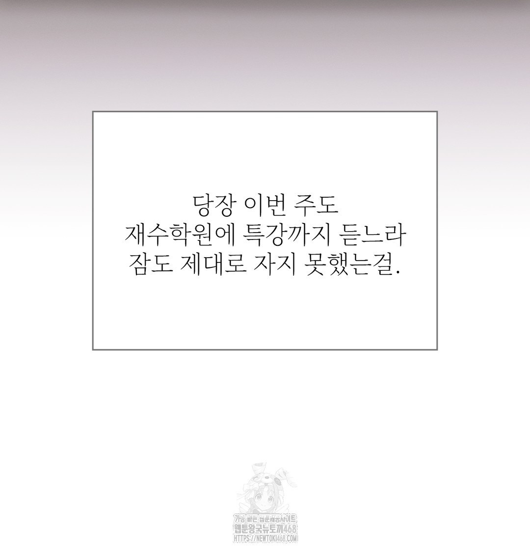 Slave Diary Raw - Chapter 9 Page 10