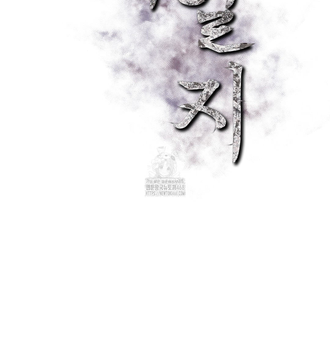 Slave Diary Raw - Chapter 9 Page 2