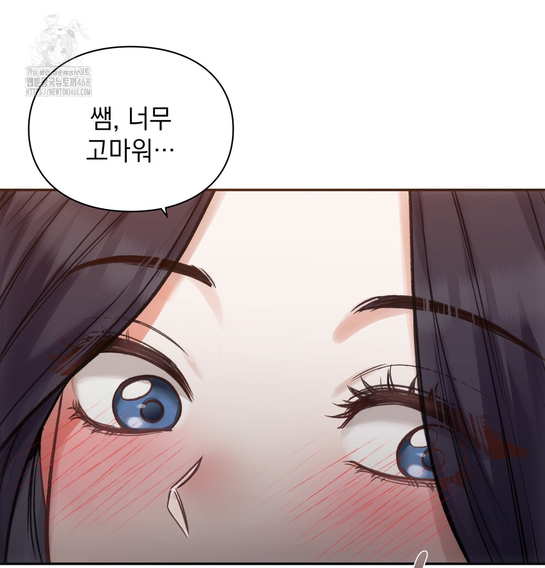 Slave Diary Raw - Chapter 9 Page 29