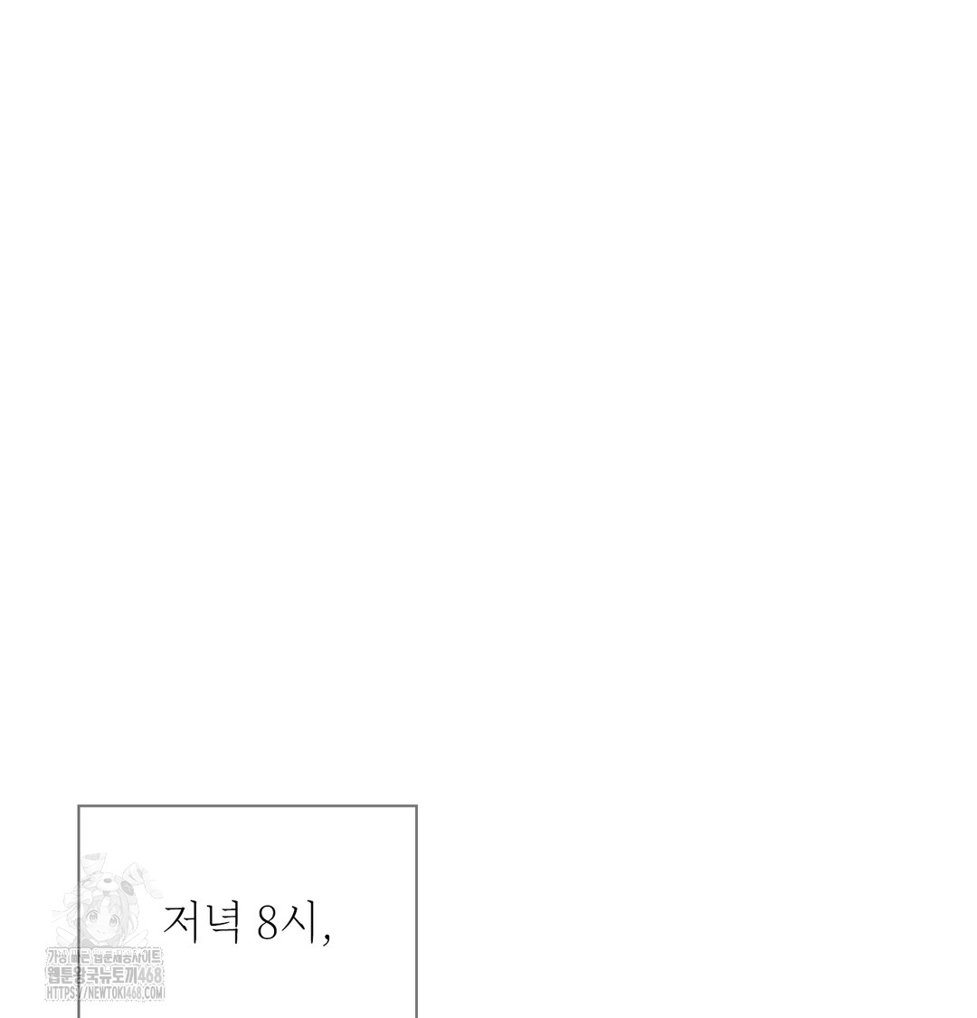 Slave Diary Raw - Chapter 9 Page 3