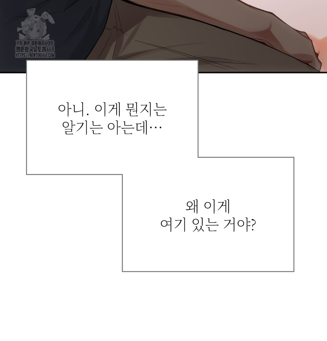 Slave Diary Raw - Chapter 9 Page 35