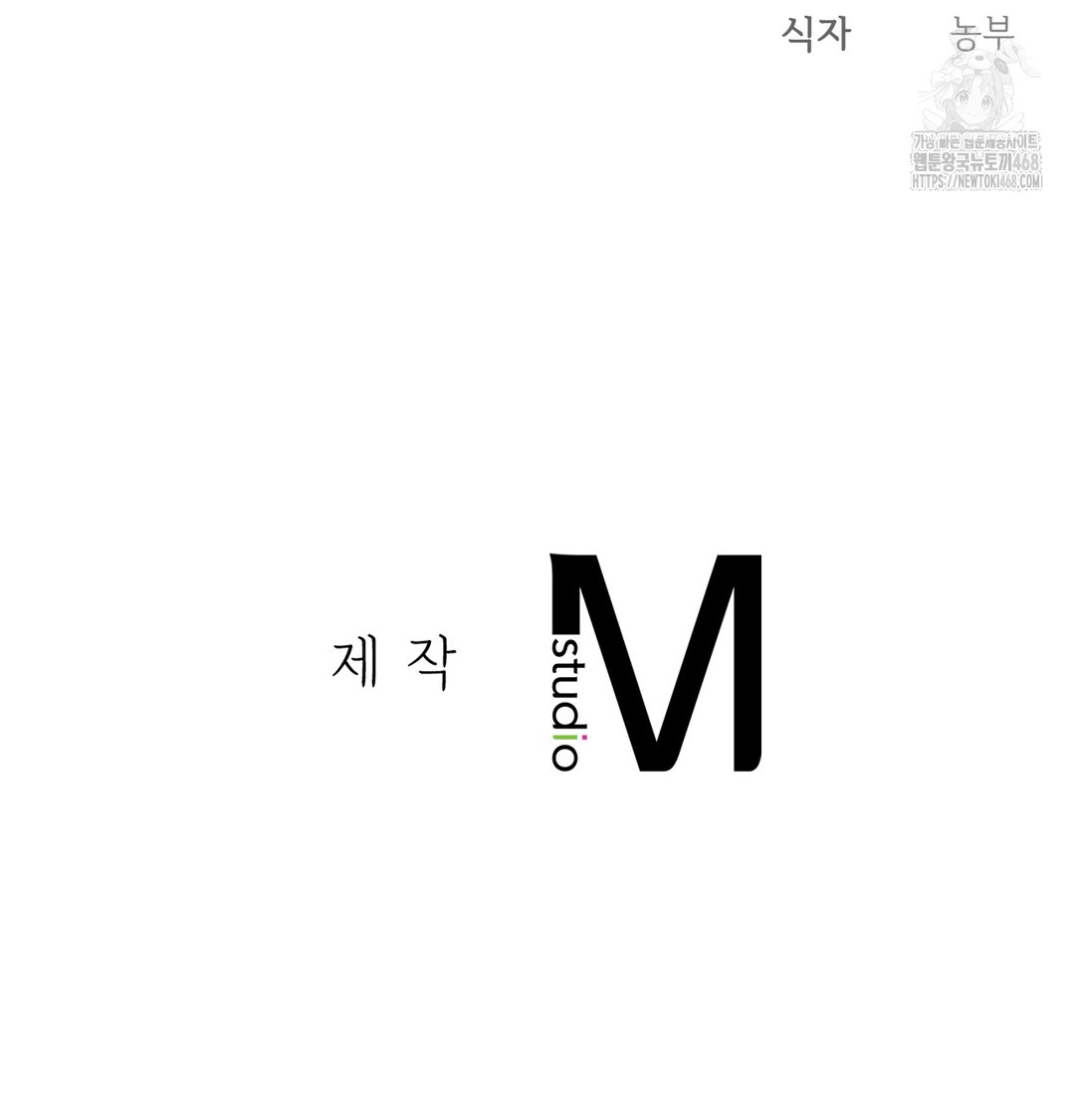 Slave Diary Raw - Chapter 9 Page 49