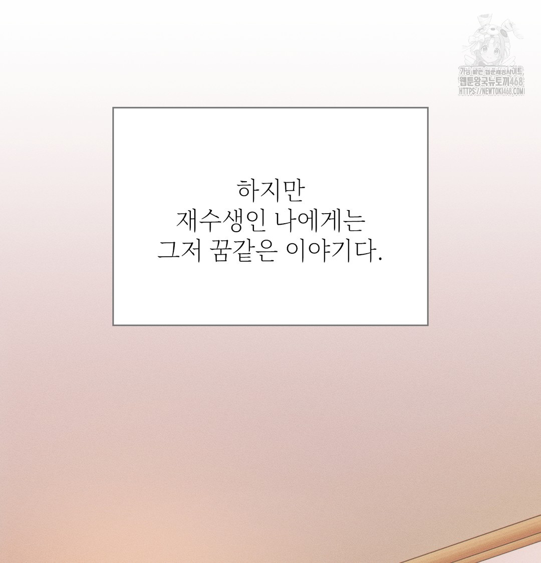 Slave Diary Raw - Chapter 9 Page 6