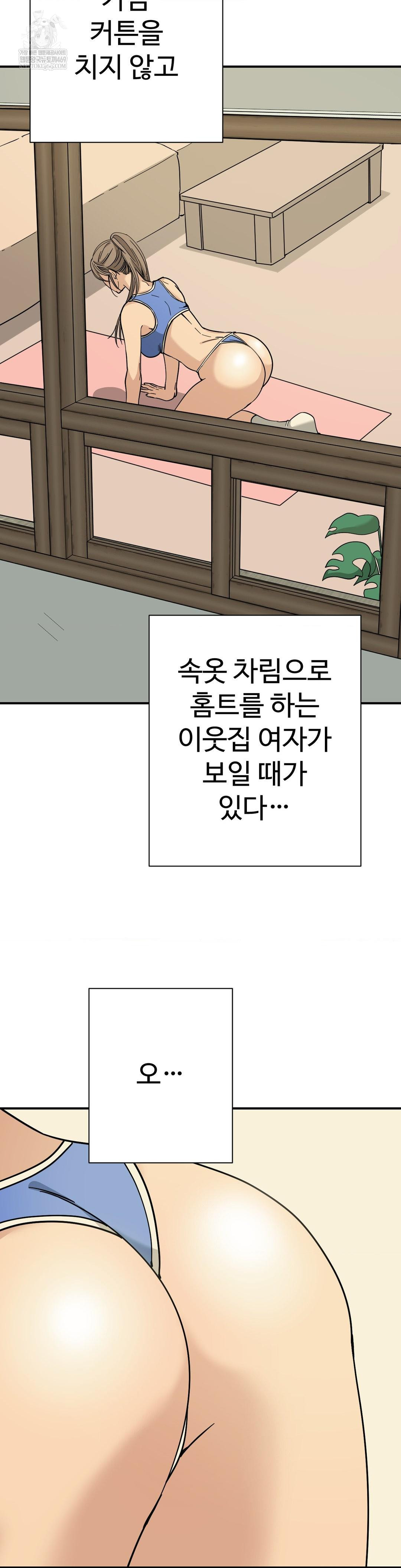 Did It Stand Up Just Now? Raw - Chapter 10 Page 2