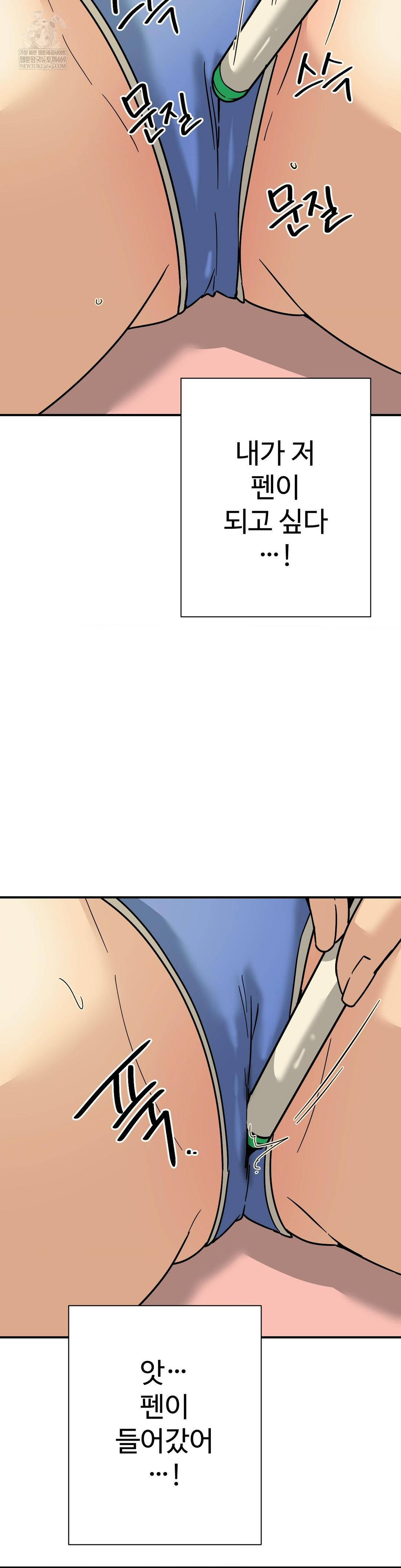 Did It Stand Up Just Now? Raw - Chapter 10 Page 7