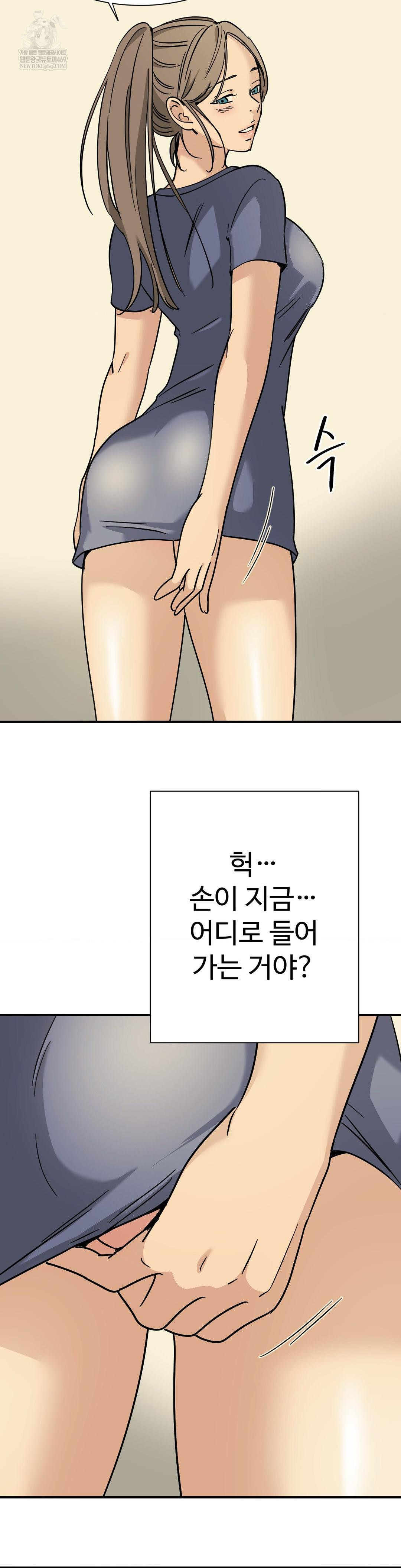 Did It Stand Up Just Now? Raw - Chapter 11 Page 8