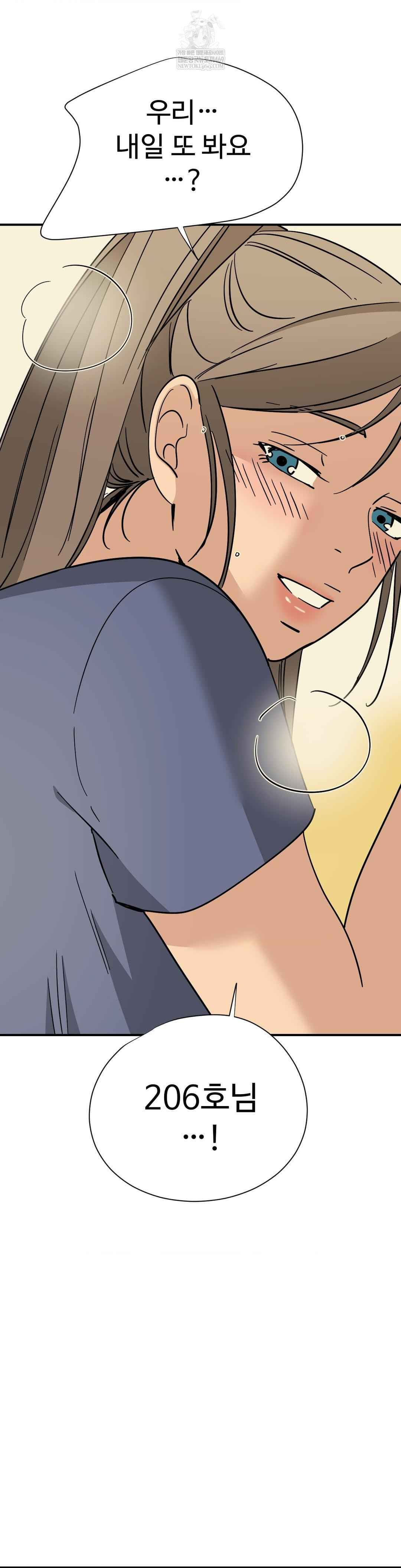 Did It Stand Up Just Now? Raw - Chapter 13 Page 12