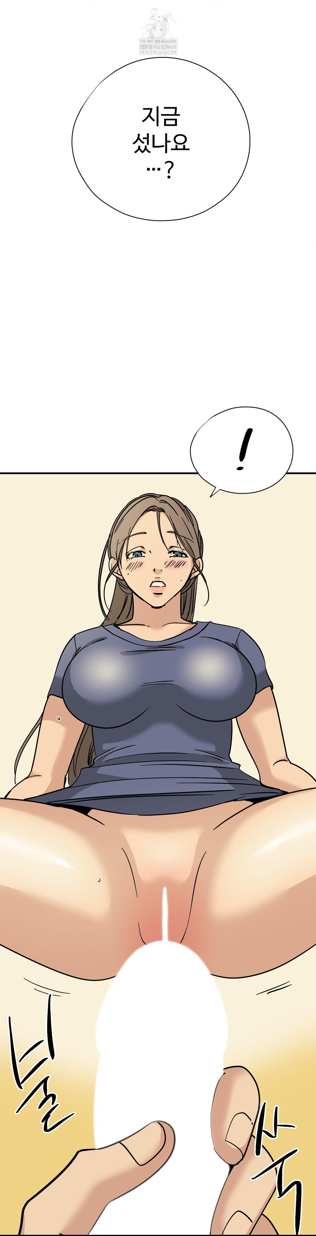 Did It Stand Up Just Now? Raw - Chapter 13 Page 3