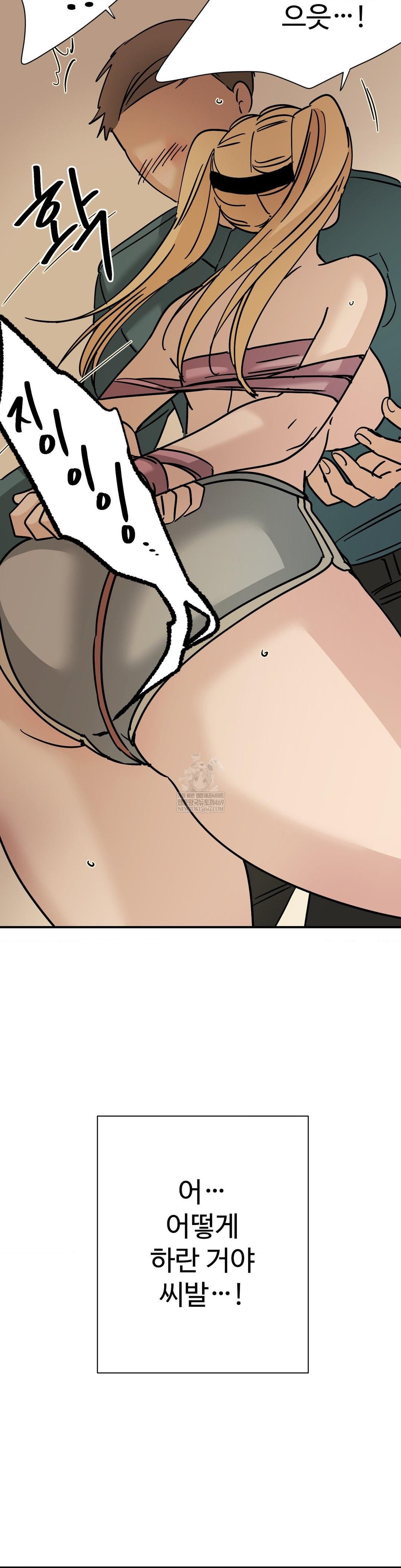 Did It Stand Up Just Now? Raw - Chapter 14 Page 12