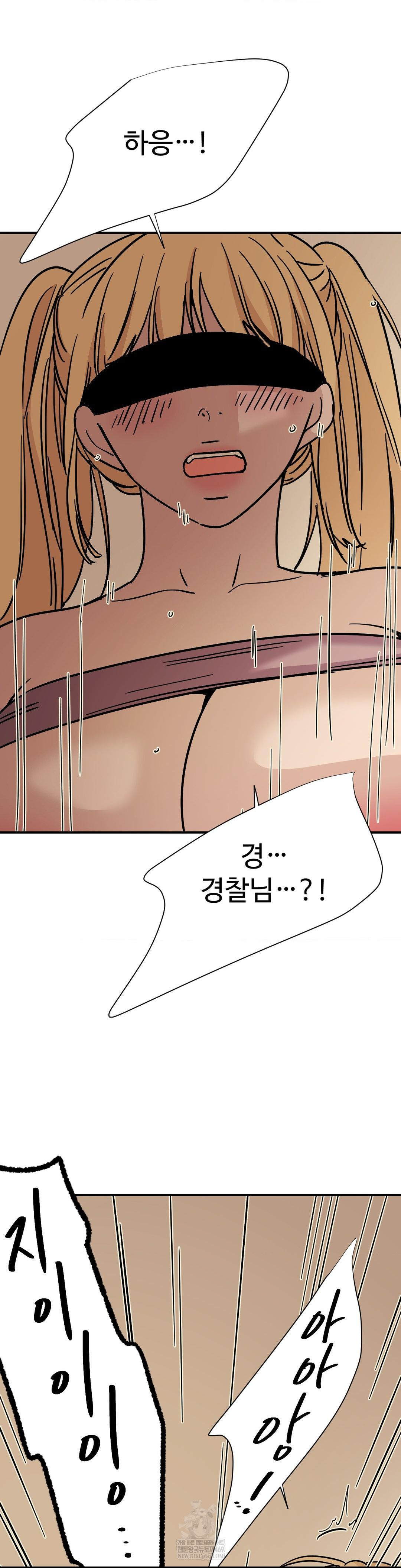 Did It Stand Up Just Now? Raw - Chapter 15 Page 11