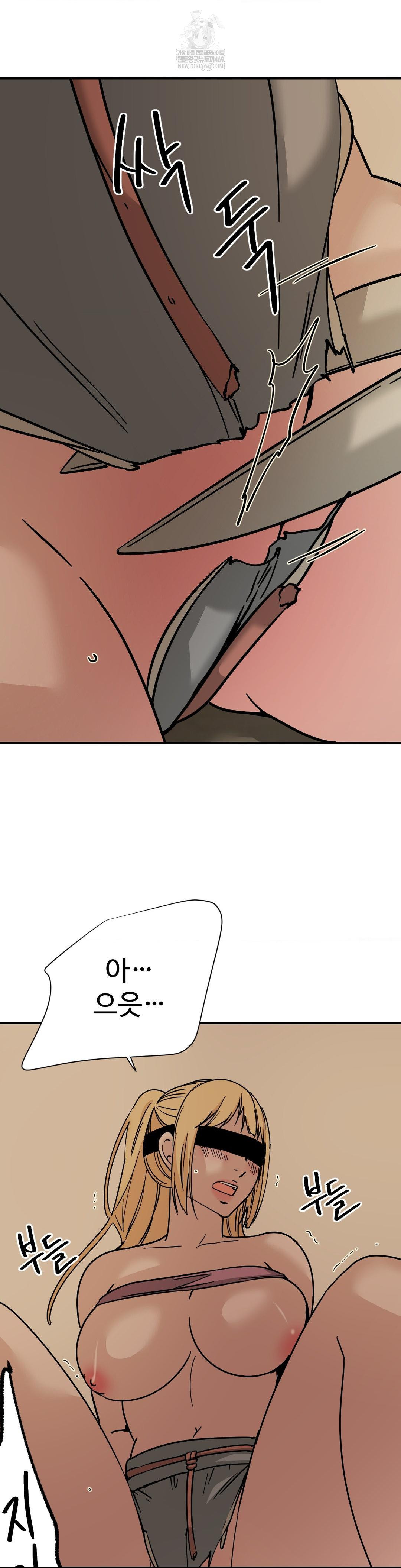 Did It Stand Up Just Now? Raw - Chapter 15 Page 5