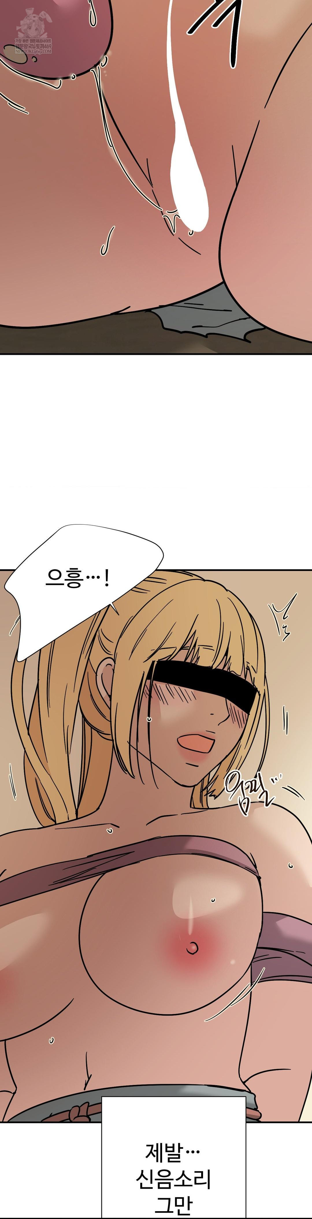 Did It Stand Up Just Now? Raw - Chapter 15 Page 7