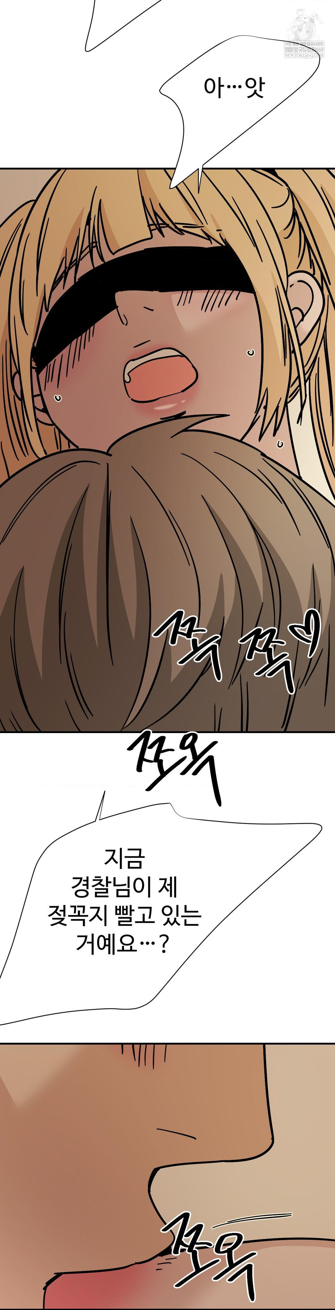 Did It Stand Up Just Now? Raw - Chapter 16 Page 11