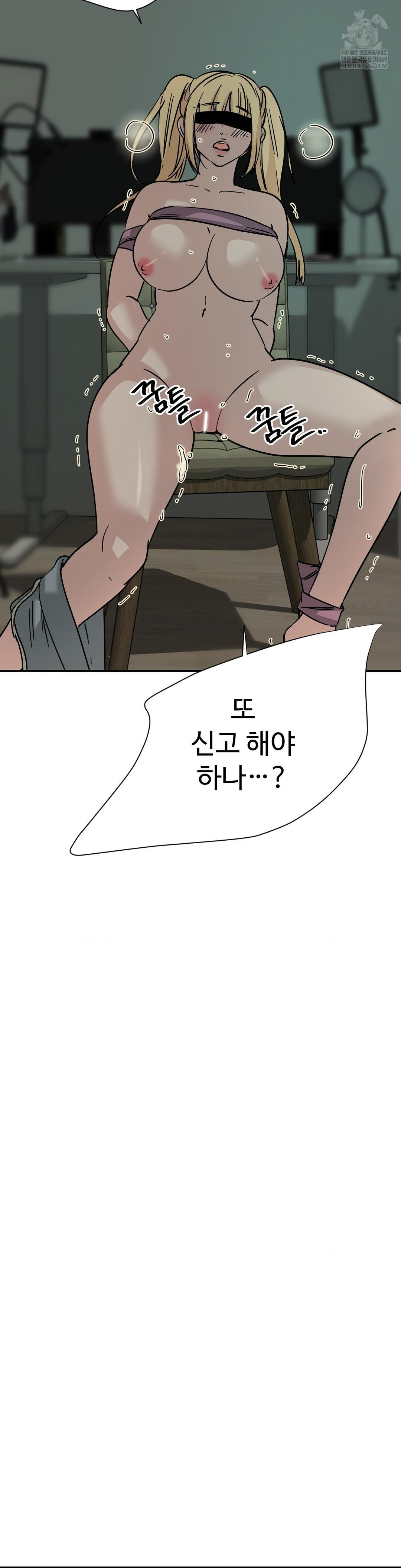 Did It Stand Up Just Now? Raw - Chapter 17 Page 12