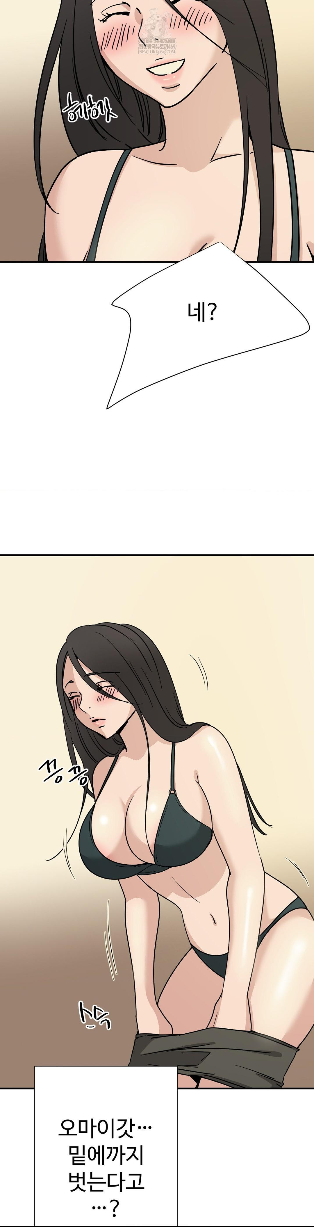 Did It Stand Up Just Now? Raw - Chapter 18 Page 10