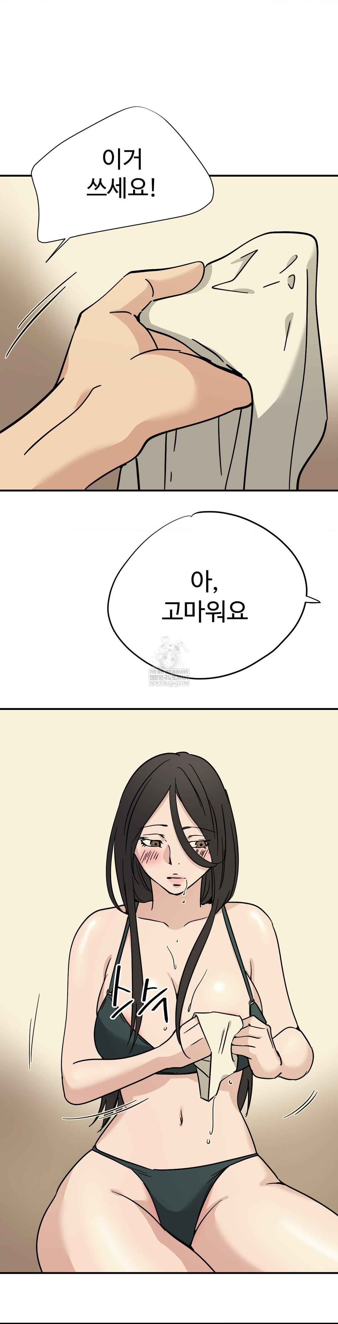 Did It Stand Up Just Now? Raw - Chapter 19 Page 9