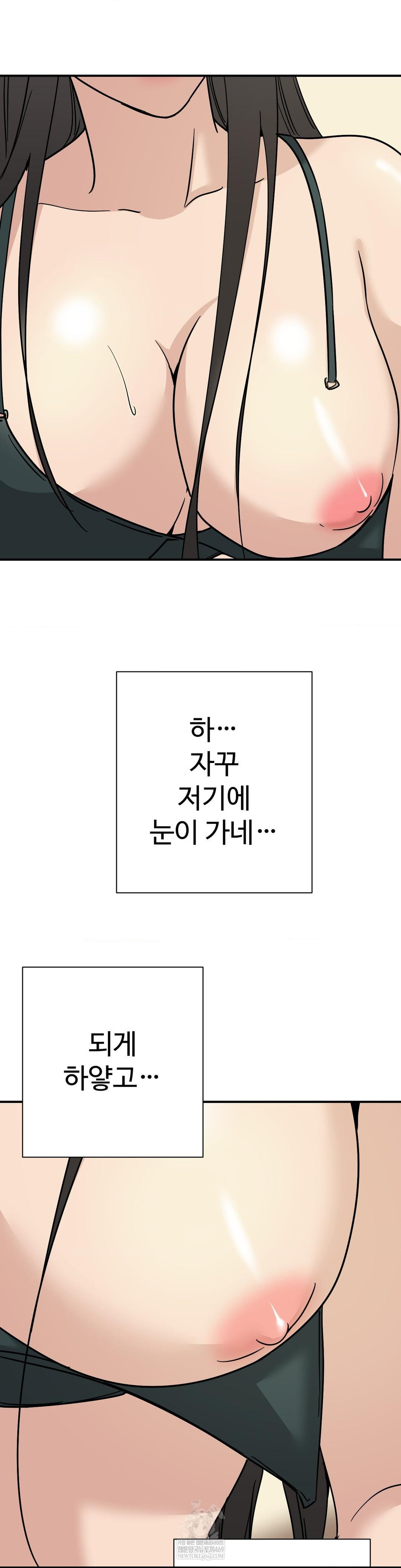 Did It Stand Up Just Now? Raw - Chapter 20 Page 5