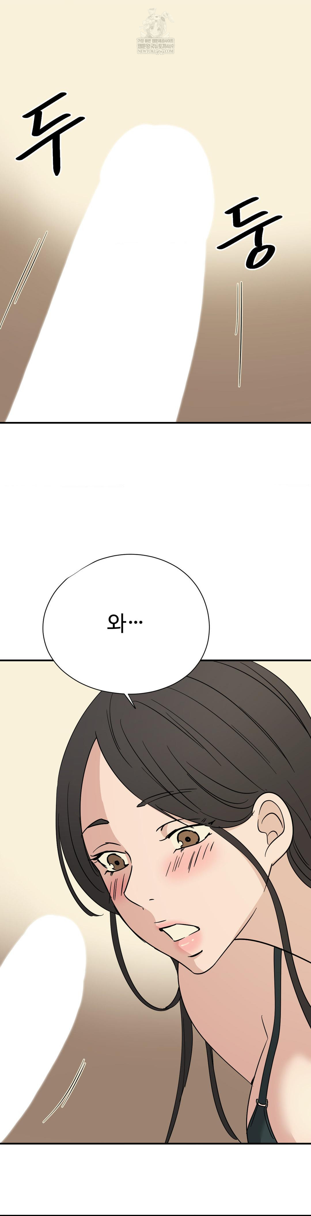 Did It Stand Up Just Now? Raw - Chapter 21 Page 4