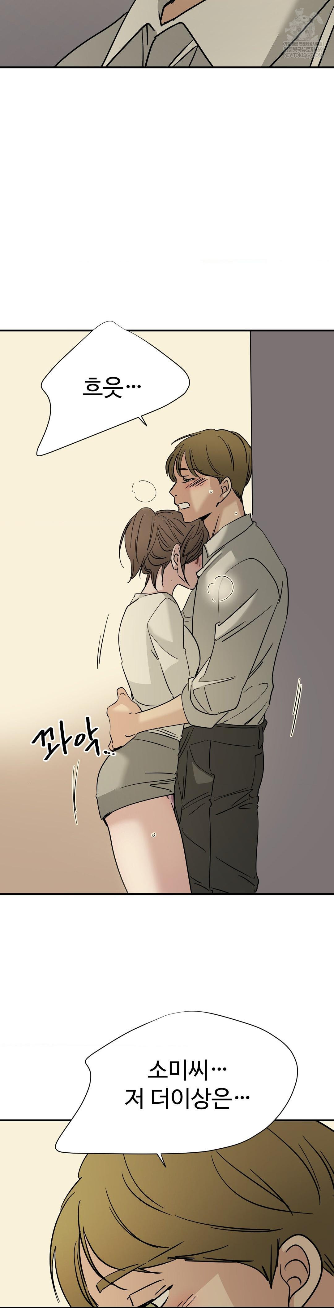 Did It Stand Up Just Now? Raw - Chapter 24 Page 10