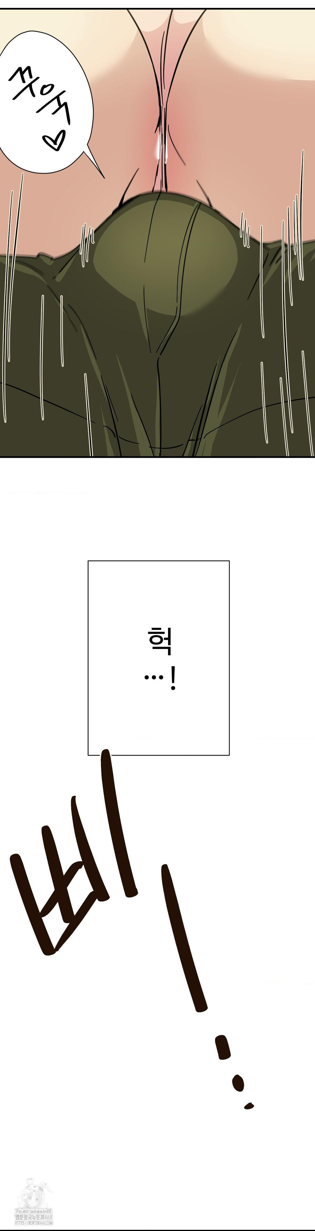 Did It Stand Up Just Now? Raw - Chapter 3 Page 10