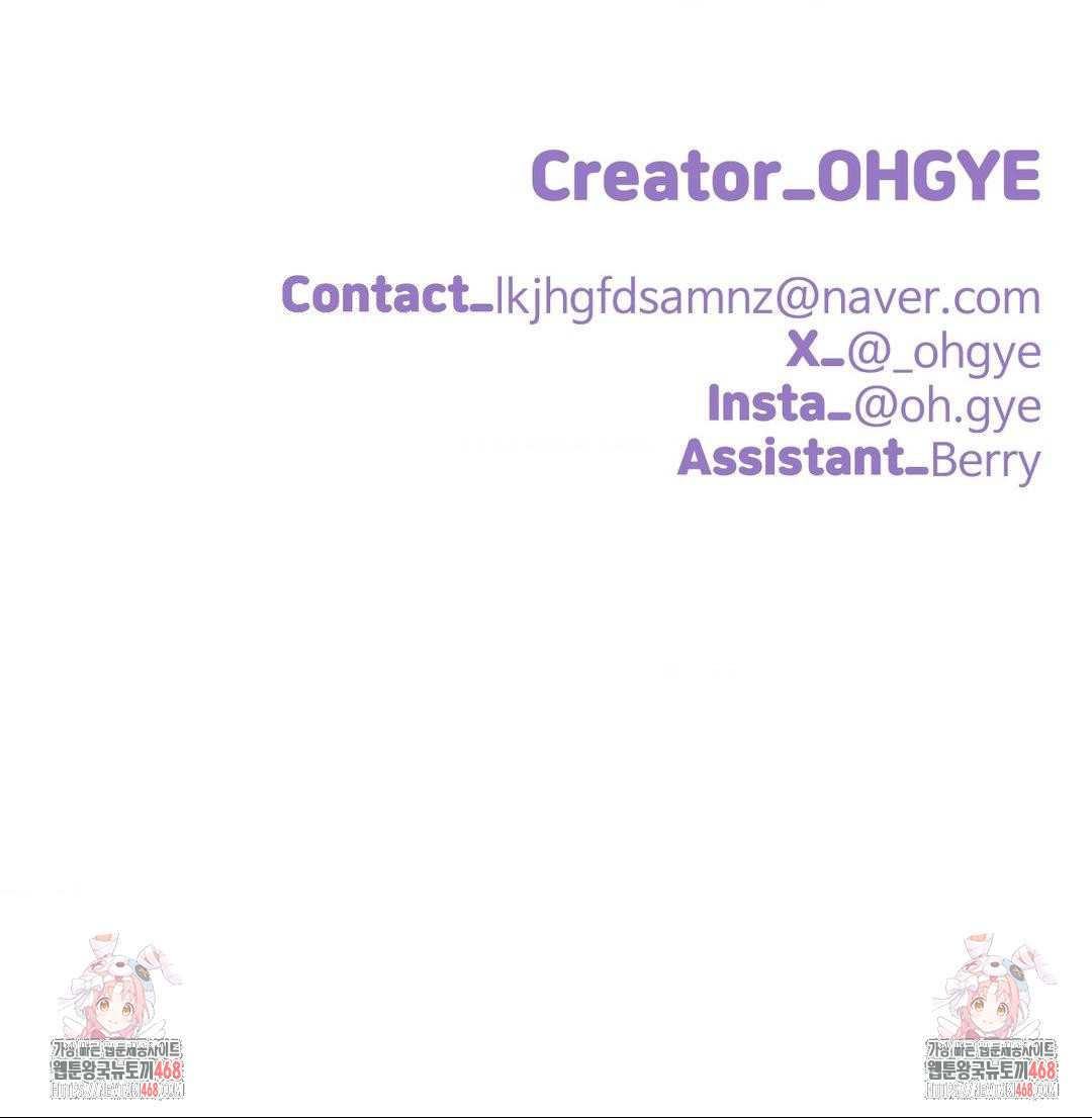 Did It Stand Up Just Now? Raw - Chapter 3 Page 11