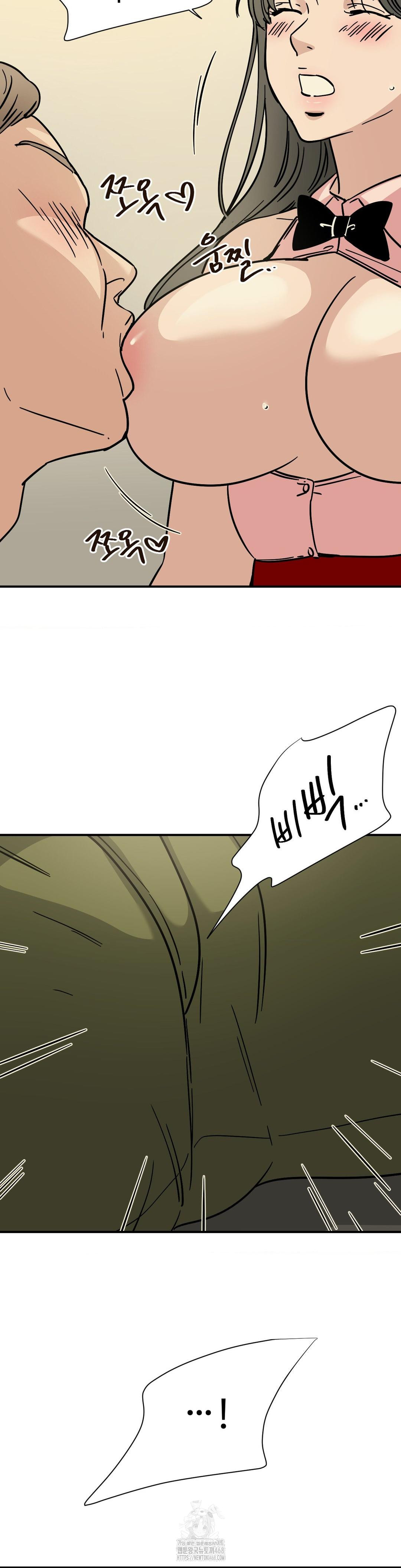 Did It Stand Up Just Now? Raw - Chapter 3 Page 4