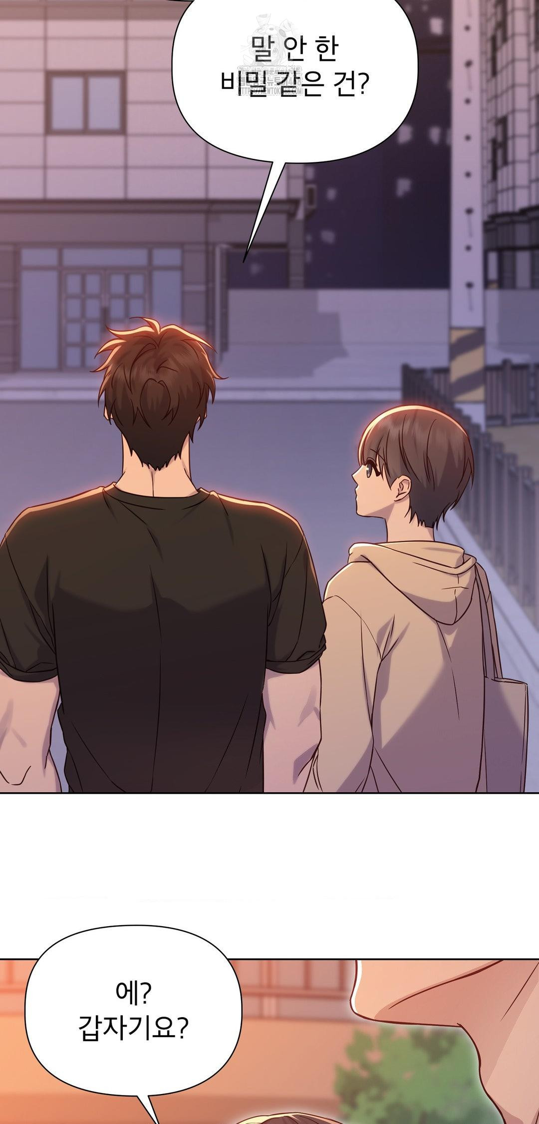 Brother Complex Raw - Chapter 12 Page 17