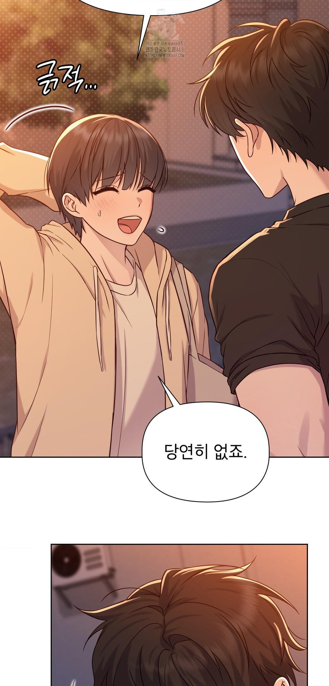 Brother Complex Raw - Chapter 12 Page 22