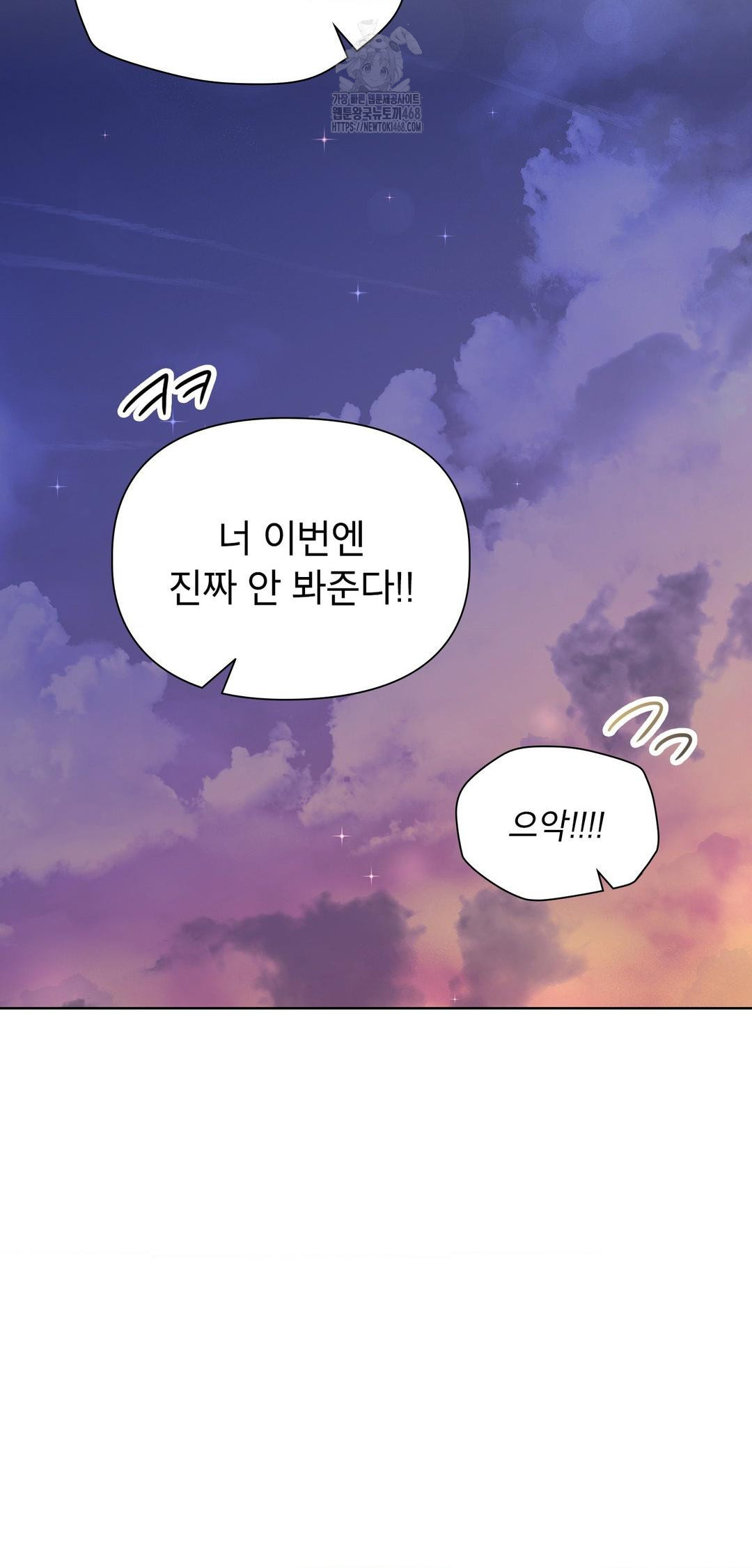 Brother Complex Raw - Chapter 12 Page 28