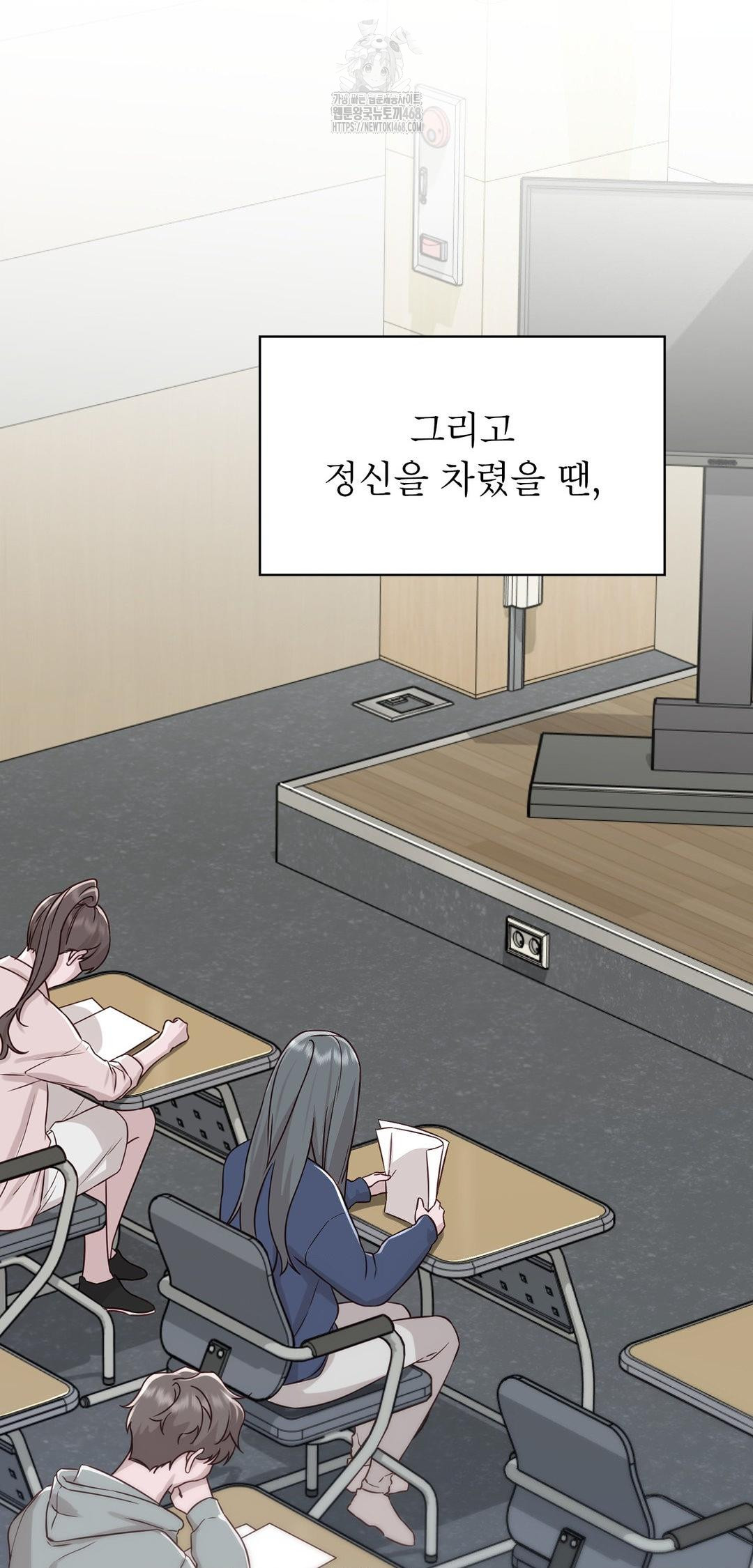 Brother Complex Raw - Chapter 12 Page 32