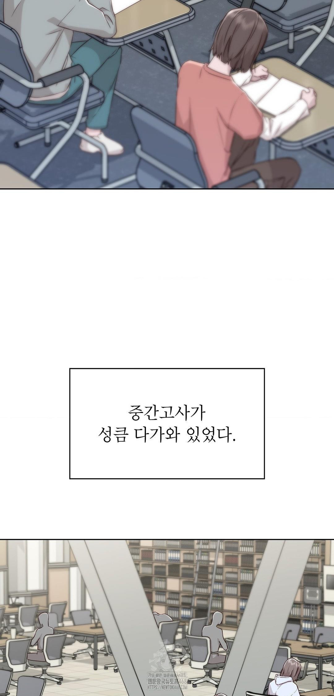 Brother Complex Raw - Chapter 12 Page 33