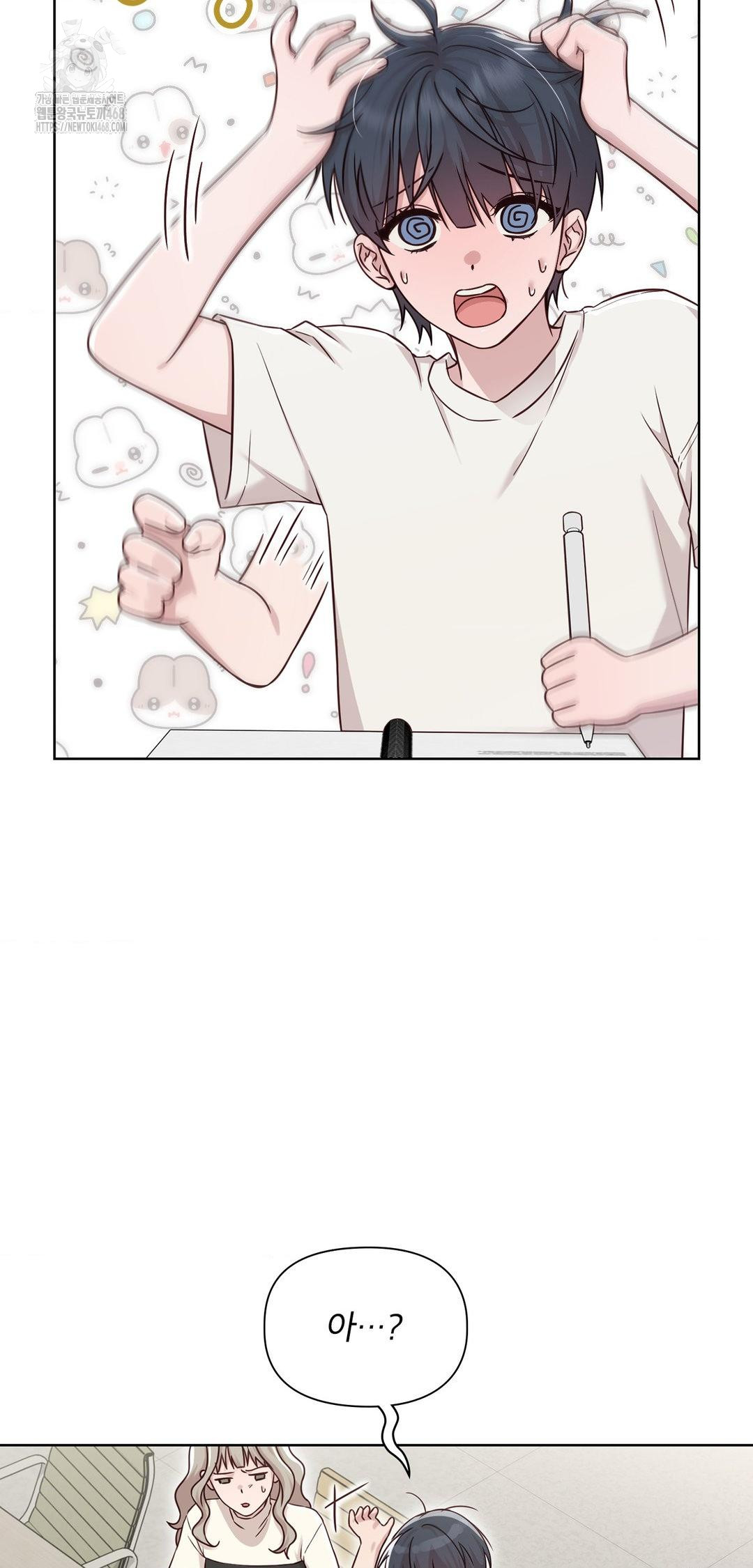 Brother Complex Raw - Chapter 12 Page 38