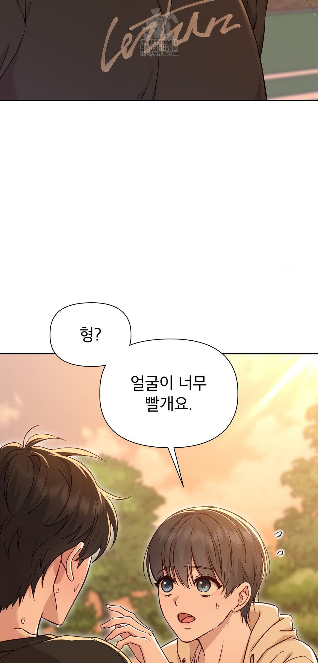 Brother Complex Raw - Chapter 12 Page 4