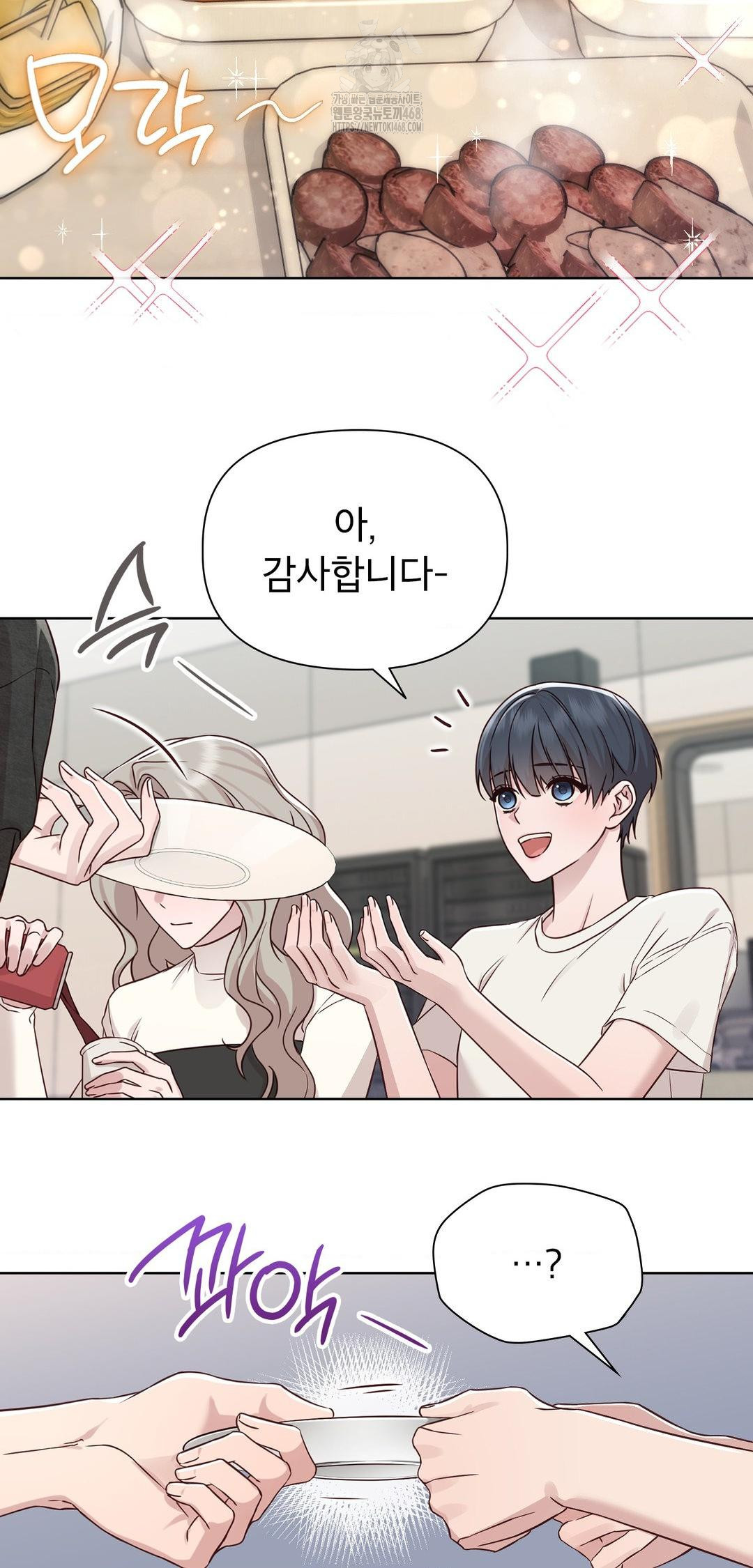 Brother Complex Raw - Chapter 12 Page 45