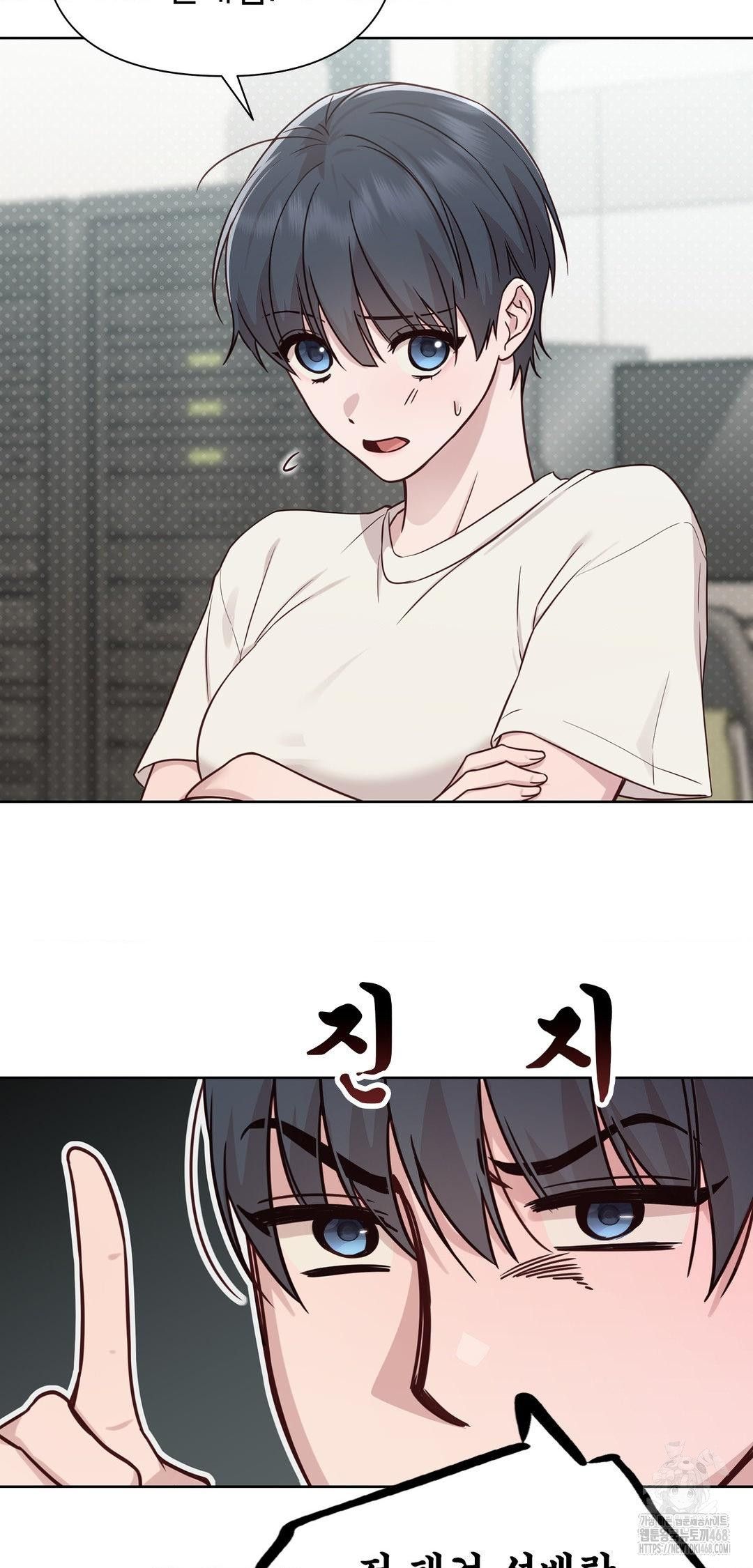 Brother Complex Raw - Chapter 12 Page 50