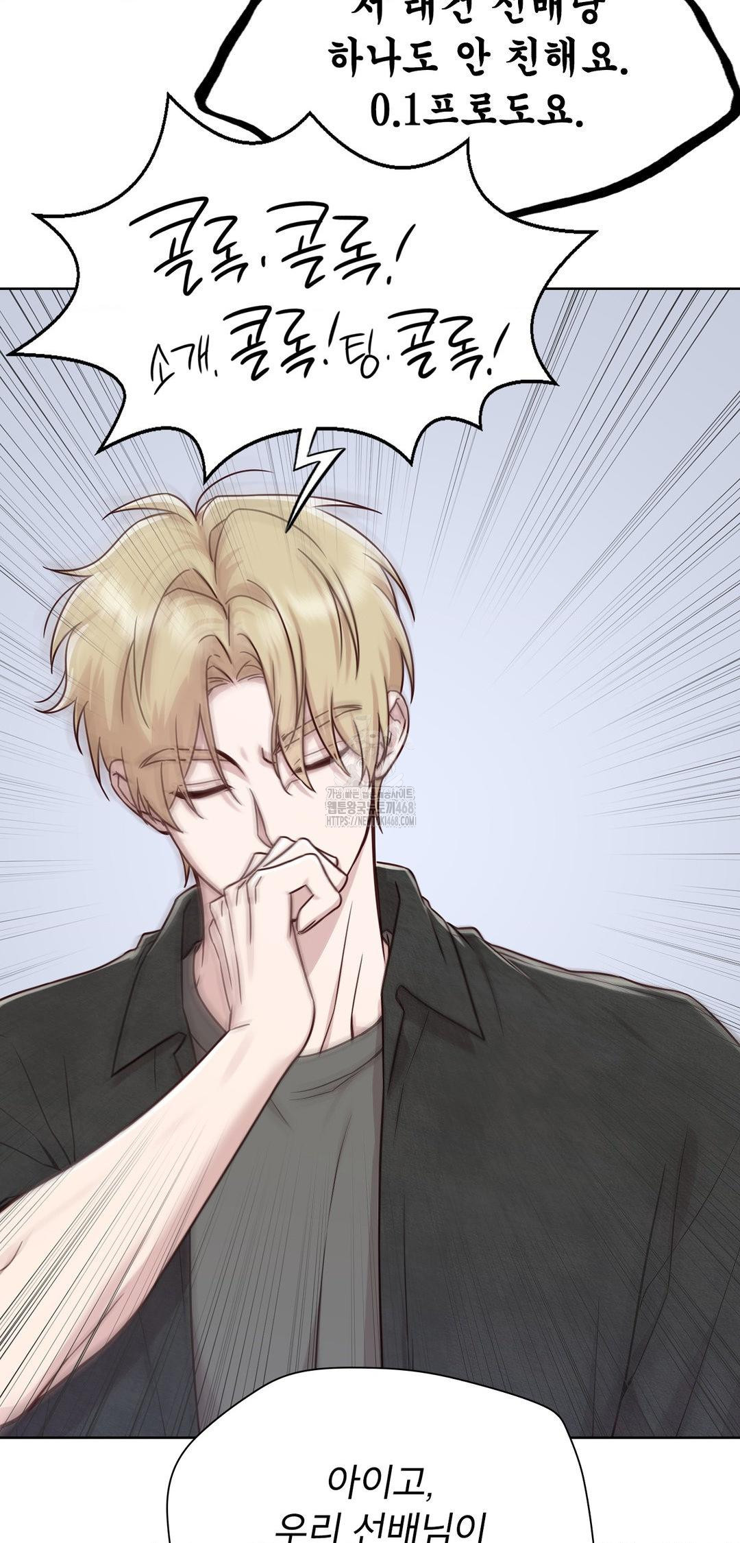 Brother Complex Raw - Chapter 12 Page 51