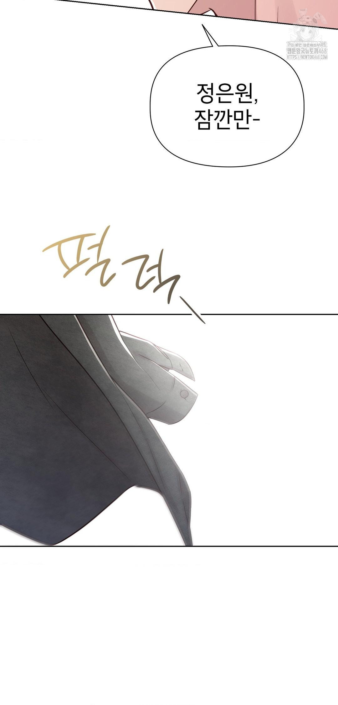 Brother Complex Raw - Chapter 12 Page 60