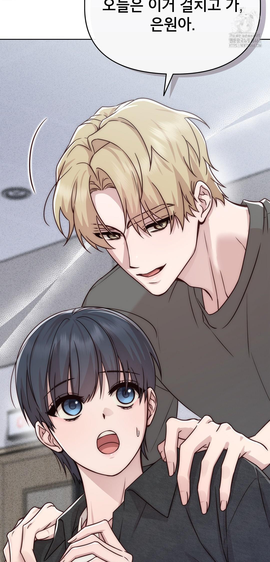 Brother Complex Raw - Chapter 12 Page 63