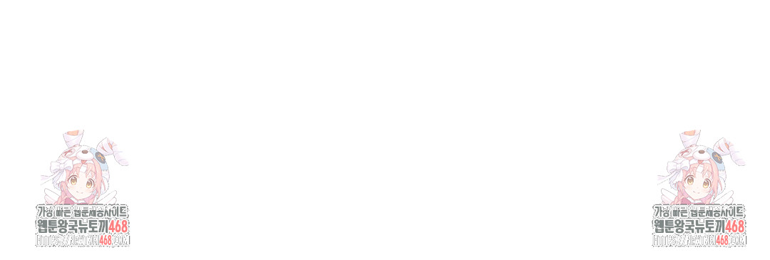 Brother Complex Raw - Chapter 12 Page 65