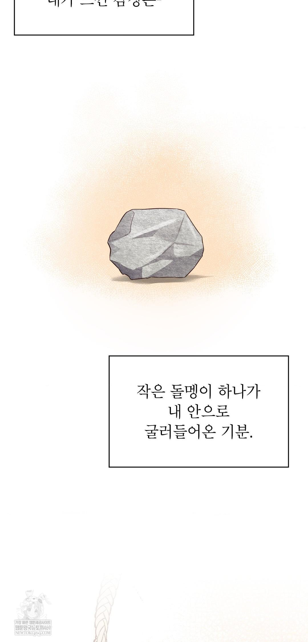 Brother Complex Raw - Chapter 13 Page 10