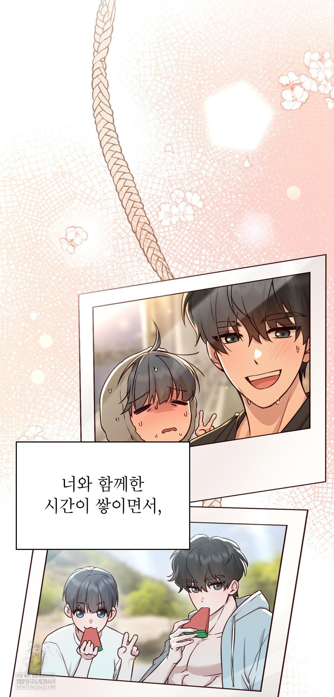 Brother Complex Raw - Chapter 13 Page 11