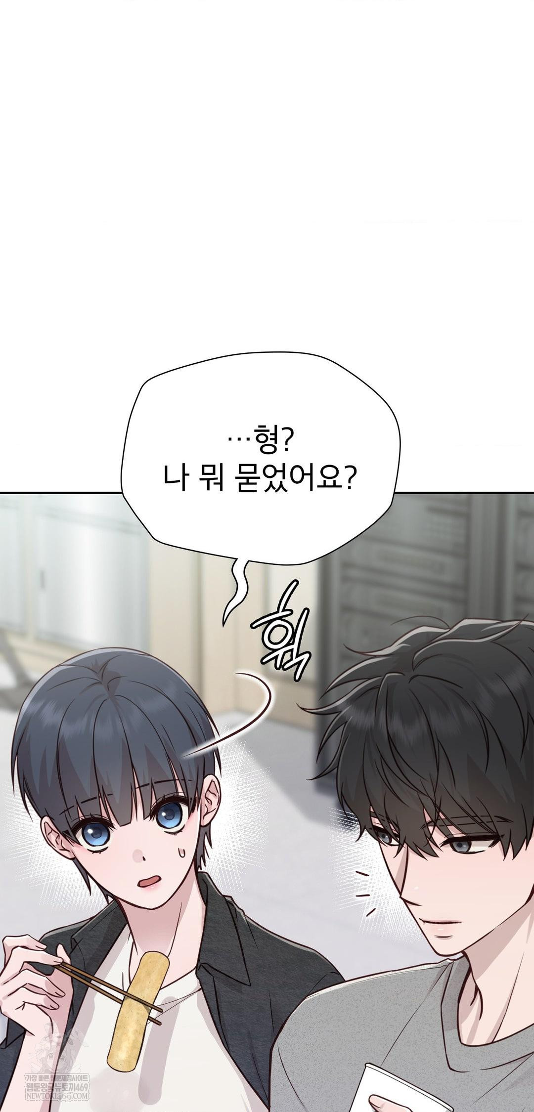 Brother Complex Raw - Chapter 13 Page 18