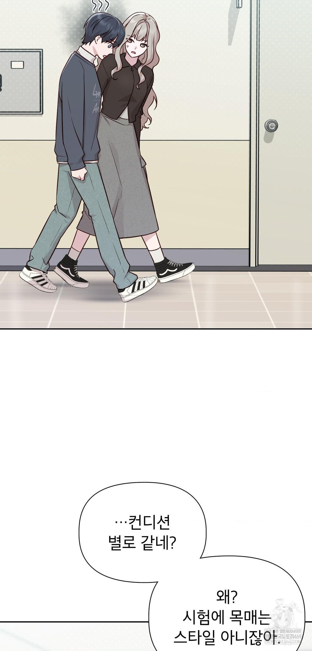 Brother Complex Raw - Chapter 13 Page 25