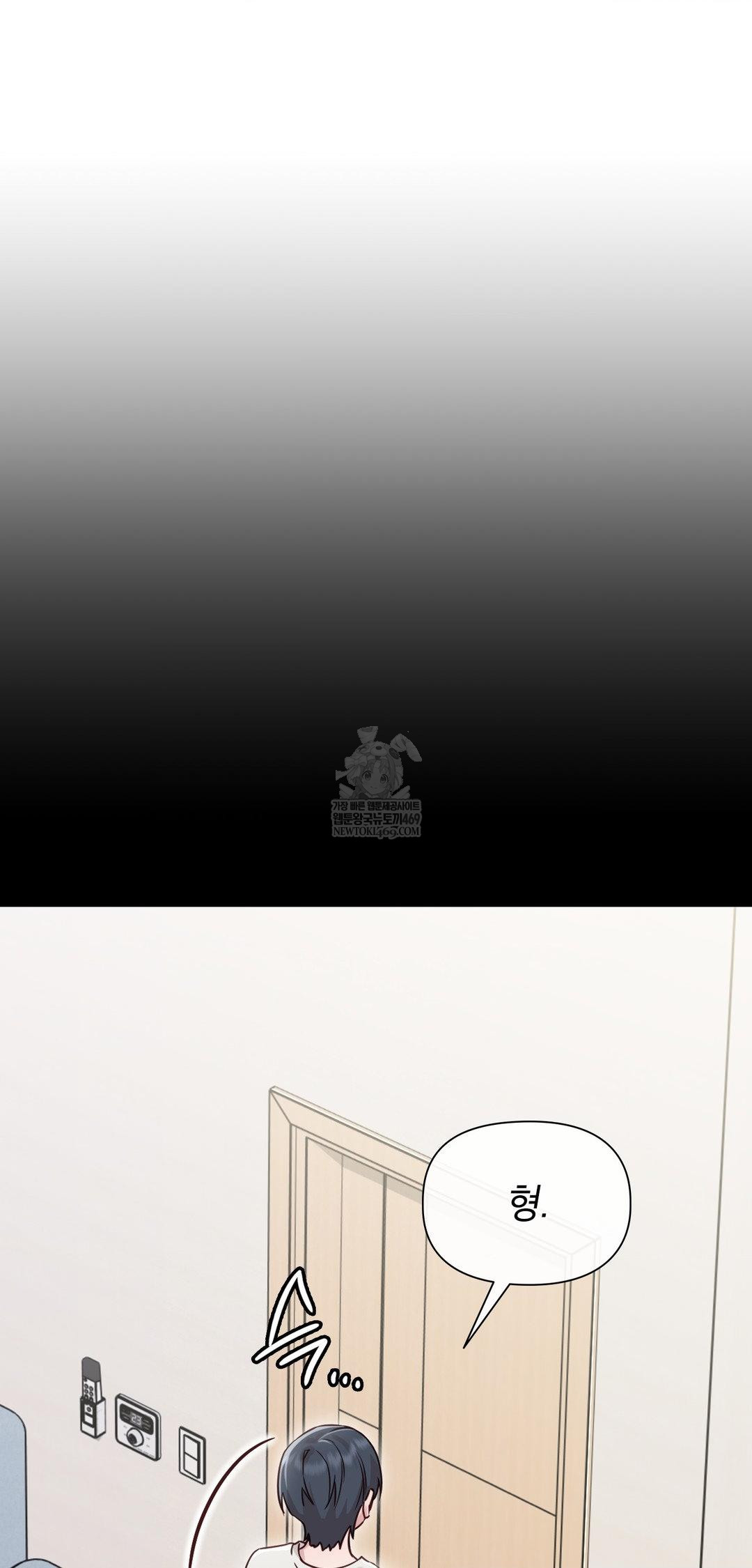 Brother Complex Raw - Chapter 13 Page 29