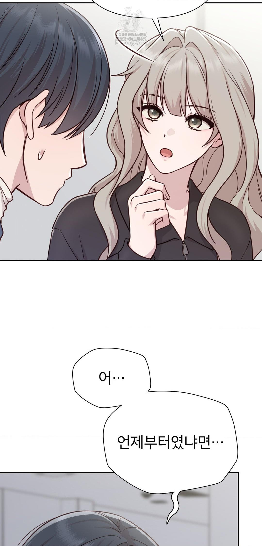 Brother Complex Raw - Chapter 13 Page 44