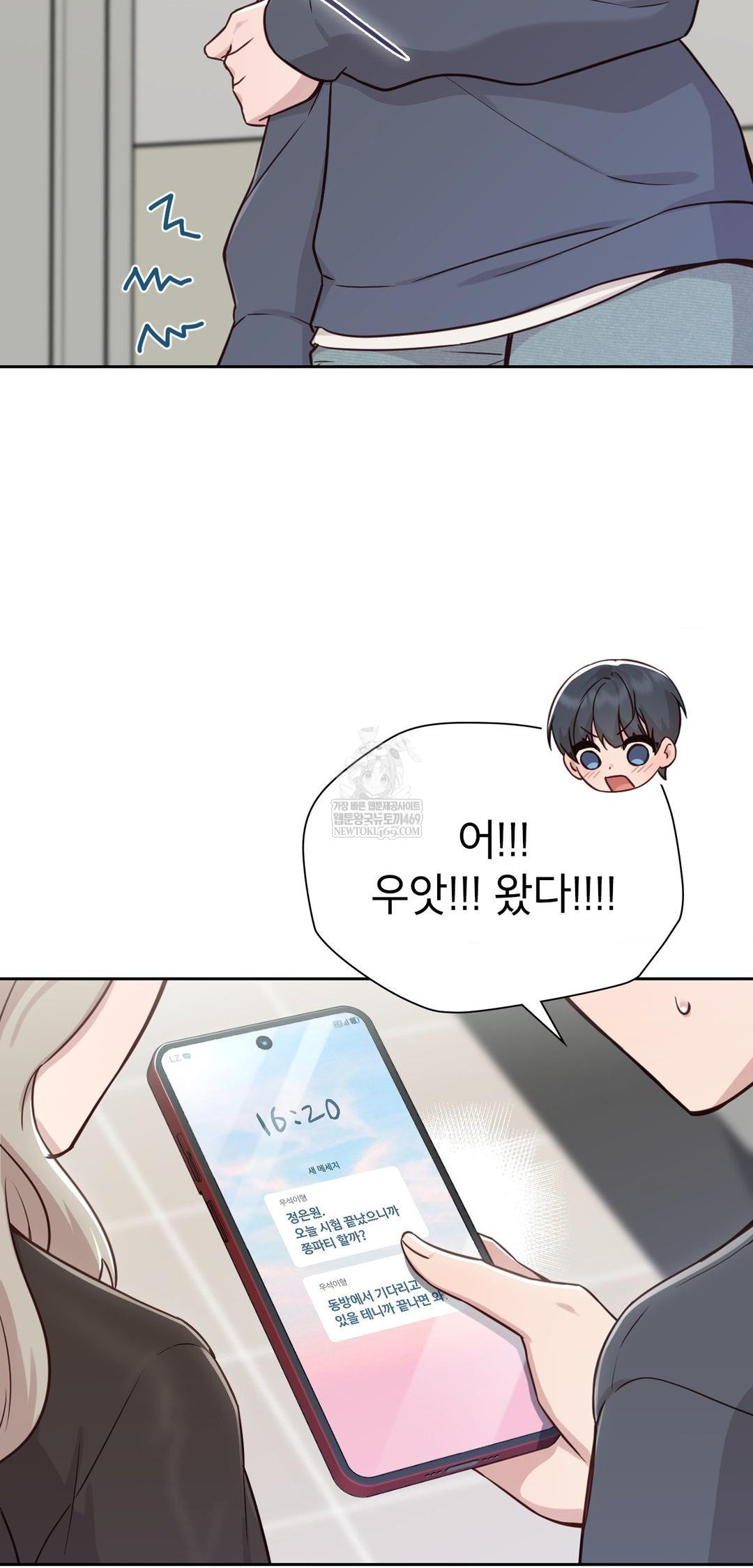 Brother Complex Raw - Chapter 13 Page 49